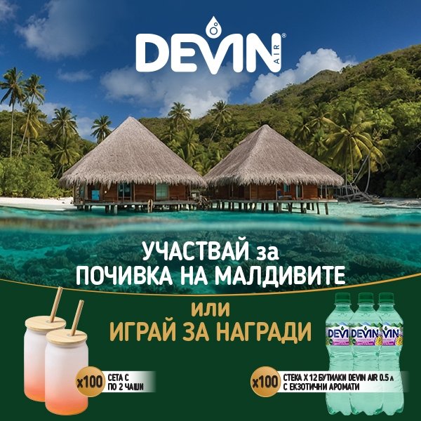 Devin