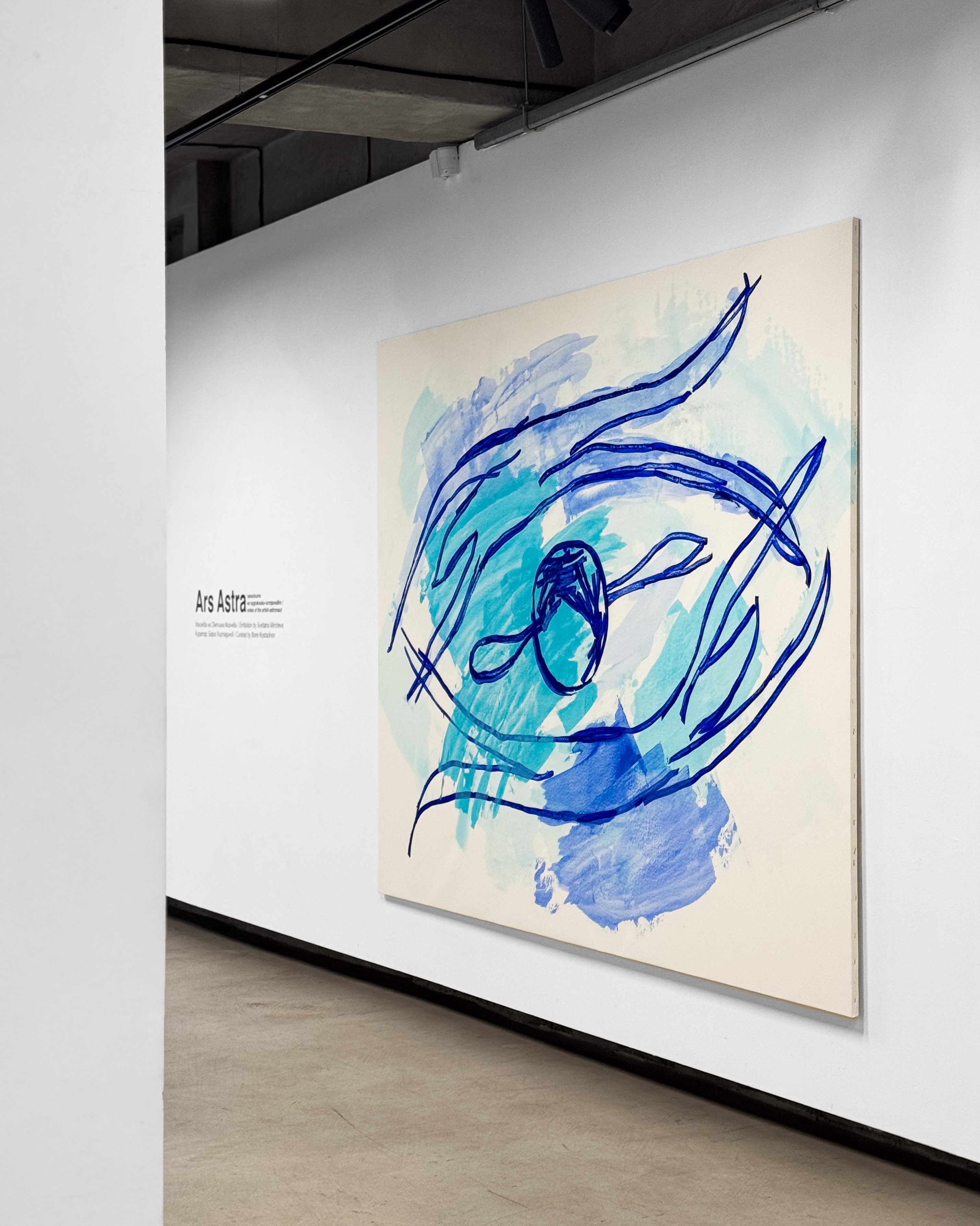 ARS ASTRA | Doza Gallery